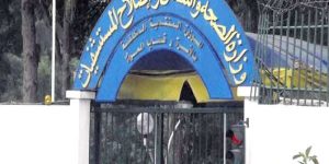 تشمل كامل ولايات الوطن…وزارة الصحة تفتح مناصب شغل لشبه الطبيين