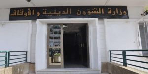 بحسب بيان لوزارة الشؤون الدينية والأوقاف… عيد الأضحى المبارك  يوم 21 أوت الجاري