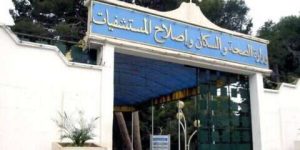 فتح باب الترشح أمام الإطارات الشابة الراغبة في شغل مناصب عليا في قطاع الصحة