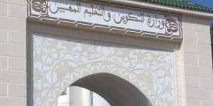 وزارة التكوين المهني تهدد المدراء المتقاعسين في صرف رواتب العمال بعقوبات