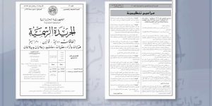 بأمر من الرئيس عبد المجيد تبون.. تعديلات جديدة على قانون الصحة
