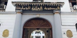 المديرية العامة للجمارك تدعو المتعاملين للتسجيل في النظام المعلوماتي الجديد