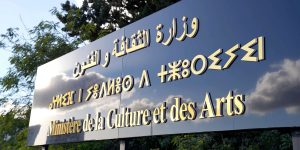 وزارة الثقافة تفتح باب التوظيف