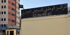 السجل التجاري يحصي أكثر من مليوني تاجر وقرابة 25 ألف شركة