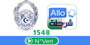 أمن الوادي يحصي 1664 مكالمة هاتفية وردت إليه