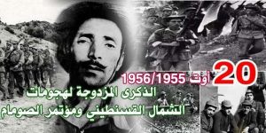 هجمات 20 أوت 1955.. المحطة الحاسمة في تاريخ الثورة المجيدة