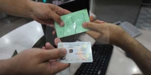 وزارة الداخلية: هكذا يتم إلغاء بطاقة التعريف الوطنية وإتلافها