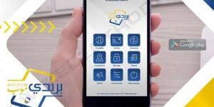 التذبذب المسجل على تطبيق “بريدي موب”: بريد الجزائر يطمئن زبائنه 