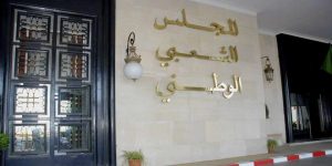 جلسة عامة هذا الخميس لطرح أسئلة شفوية تخص 5 قطاعات