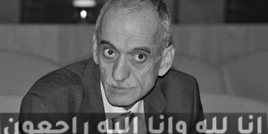 رئيس الرابطة المحترفة السابق محفوظ قرباج في ذمة الله