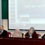 افتتاح أشغال الملتقى الدولي حول ”التمكين النسوي بين عالمية النصوص و خصوصية المجتمعات العربية”