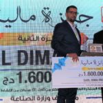 تتويج تسع مؤسسات في  المسابقة الوطنية للمؤسسات الصغيرة و المتوسطة المبتكرة