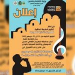 مهرجان الموسيقى والأغنية السوفية.. التعرف على الفائزين سهرة الخميس