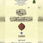 ملتقى الخط العربي والزخرفة والمنمنمات ينطلق غداالأحد.. 35 فنانا في الموعد المستغانمي