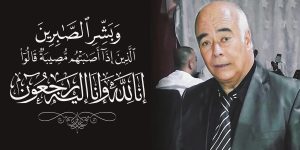 الفنان عزيوز رايس في ذمة الله