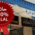 مسجد باريس الكبير المفوض الوحيد لوضع وسم “حلال” على المنتجات المصدرة من فرنسا نحو الجزائر