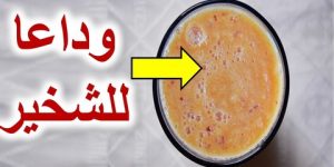 صحتنا في غذائنا.. هذا العصير يقضي على “الشخير” أثناء النوم
