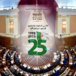 مجلس الأمة يستعرض رصيده الاستراتيجي المكتسب في الحفاظ على كينونة الدولة وخدمة مصلحة الوطن