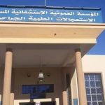 مشروع إعادة تأهيل مستشفى الزهراوي يُسلم قريبا