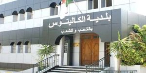 المصادقة على إنجاز ملاعب، قاعات رياضية ومرافق ثقافية بالكاليتوس 