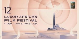 مهرجان الأقصر للسينما الإفريقية.. الجزائر تراهن على ثلاثة أعمال والراحلة شافية بودراع ضمن المكرمين