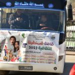 قسنطينة: انطلاق قافلة “الثقافة للجميع” نحو بلديات الولاية للترويج لشان 2022