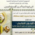 أبواب وطنية حول تصدير زيت الزيتون ومشتقاته بداية من هذا الثلاثاء