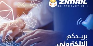 اتصالات الجزائر تُقدم خدمة تساعدكم في العمل والدراسة