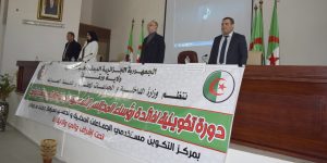 وزارة الداخلية: دورة تكوينية حول قطاع السكن لفائدة رؤساء المجالس الشعبية البلدية