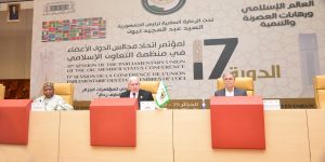 البرلمان الجزائري يثمن مجريات ومخرجات الدورة الـ17 لمؤتمر اتحاد مجالس الدول الأعضاء في منظمة التعاون الإسلامي