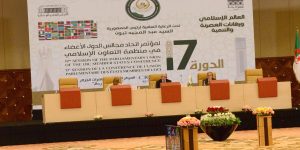 المؤتمر الـ17 لمجالس منظمة التعاون الإسلامي يؤكد على أهمية وضع آليات من أجل توفير الحماية الدولية للشعب الفلسطيني