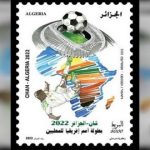 بطولة إفريقيا للمحليين 2022: إصدار طابع بريدي يخلد المناسبة