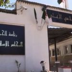 خلال مؤتمره السنوي المقبل.. المجلس الإسلامي الأعلى يبحث السلوك الحضاري