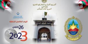 الجمارك تطلق التجارب الخاصة بالنظام المعلوماتي الجديد الخاص بها