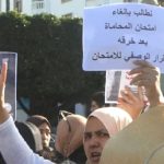 احتجاجات غاضبة بالرباط بعد خروقات شابت امتحان الأهلية لمزاولة مهنة المحاماة