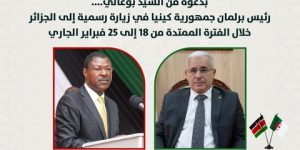بدعوة من بوغالي.. رئيس برلمان كينيا يجري زيارة رسمية لبلادنا