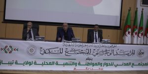 بن براهم يؤكد : 2023 سنة تأسيس منتدى المجتمع المدني للحوار والمواطنة