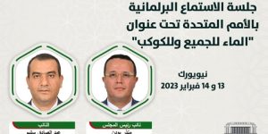 الجزائر تشارك في اجتماع حول “الماء للجميع وللكوكب” بنيويورك