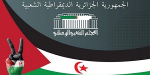 تنظيم يوم برلماني حول حق الشعب الصحراوي في تقرير المصير