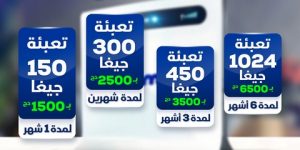 اتصالات الجزائر تطرح عرض Le plein de Gigas