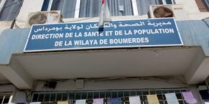  قطاع الصحة يتدعم ب 14 مشروعا ببومرداس