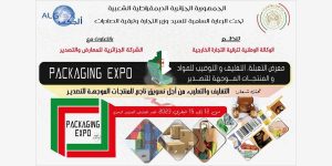 “ألجكس” تنظم معرضا خاصا بالتعبئة.. التغليف والتوضيب