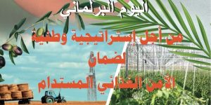 حركة البناء تنظم يوما برلمانيا حول استراتيجية ضمان الأمن الغذائي المستدام