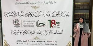 المسابقة الدولية لحفظ القرآن.. شيماء أنفال تباني تفوز بالجائزة الأولى