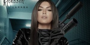 نقل أمل بوشوشة للمستشفى بعد إصابتها بجرح عميق