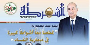 العدد الآخير لمجلة الشرطة يؤكد: نور الجزائر الجديدة أعمى بصيرة الأصوات الناعقة