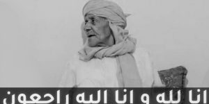 شيخ الطريقة الموساوية بكرزاز سيدي الحاج امحمد عبدلي في ذمة الله