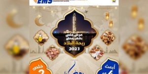 البريد السريع.. إطلاق عرض “ريحة البلاد” بمناسبة رمضان