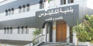 التداول على الميزانية الإضافية لـ 2025 بالكاليتوس