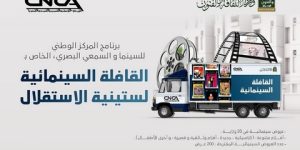 القافلة السينمائية تزور خنشلة